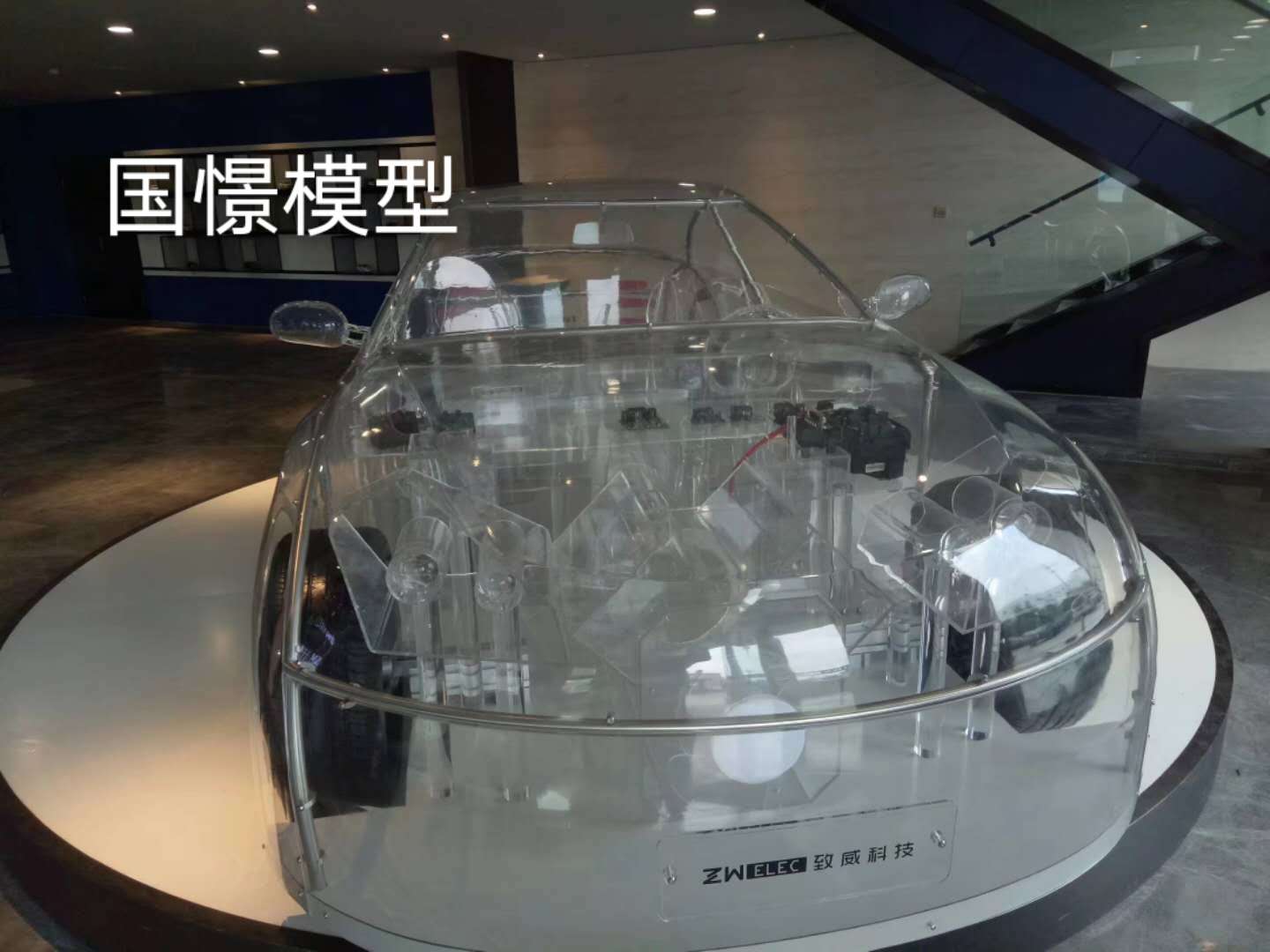 玉屏透明车模型